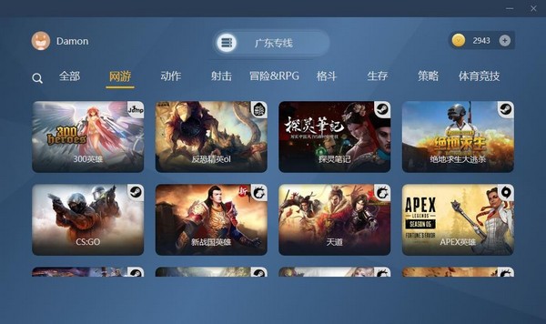 云中快游云游戏-云中快游云游戏下载 v1.0.4.0官方版