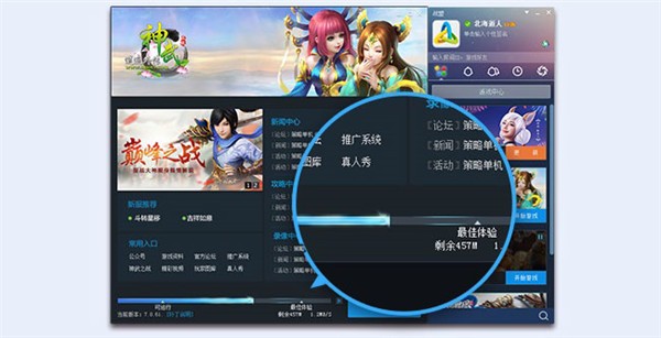 多益战盟下载