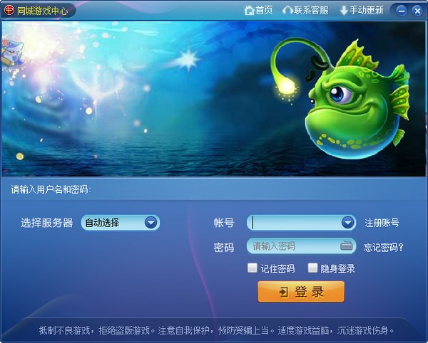 宜兴同城游戏大厅下载 v28.5官方版