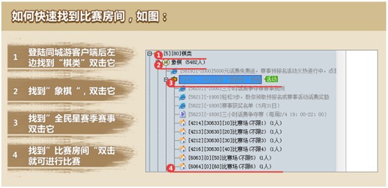 平阳同城游戏下载