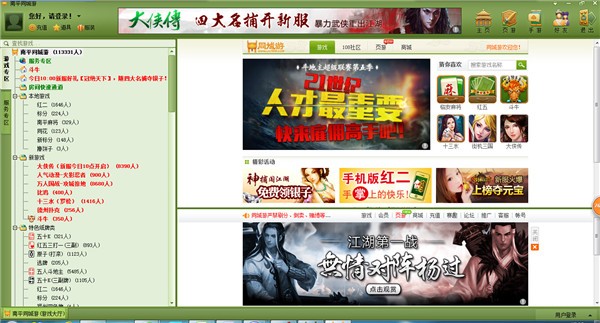 南平同城游下载 4.2.0官方下载-南平同城游戏大厅