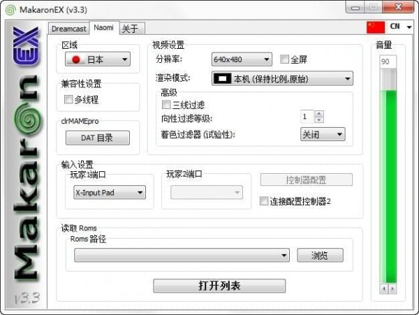 MakaronEX绿色版