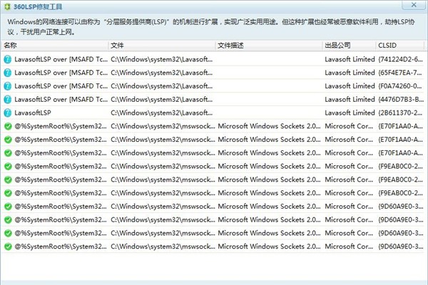 绝地求生大逃杀LSP工具下载-绝地求生大逃杀Lsp修复工具下载