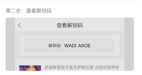 转转游戏安全上号器