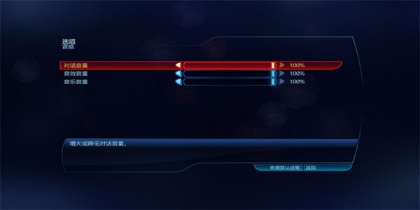 质量效应传奇版汉化补丁下载-质量效应传奇版LMAO汉化补丁下载 V1.1