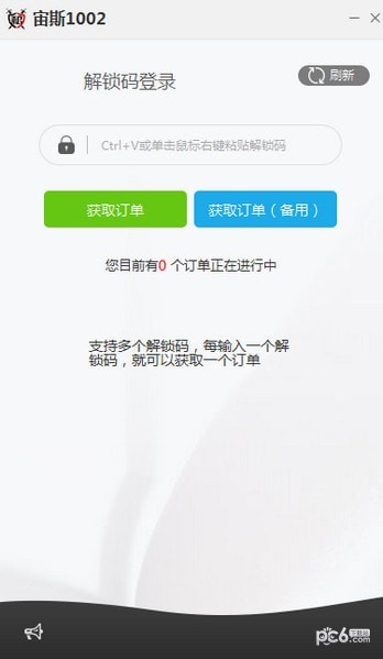 石头租号网上号器-石头租号网上号器下载 v6.5.211029.1官方版