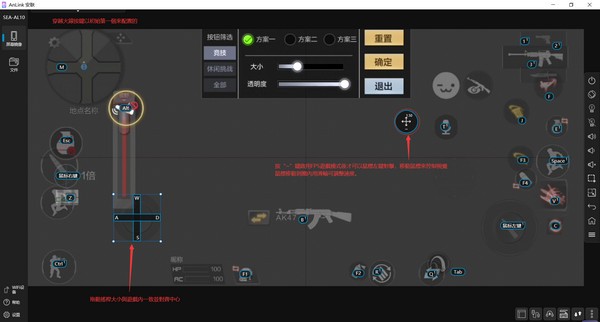 AnLink穿越火线键盘映射补丁下载 免费版
