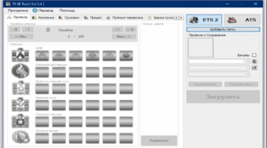 欧洲卡车模拟2TS保存编辑器工具下载