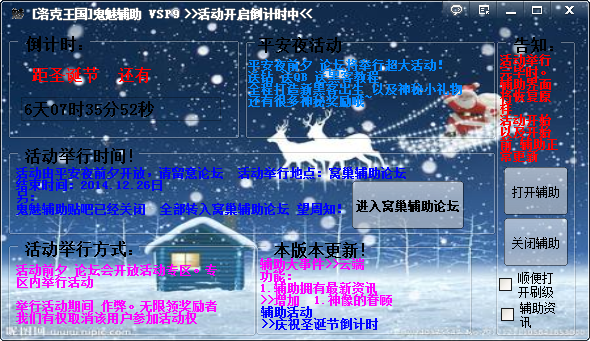 洛克王国鬼魅辅助下载 VSP10