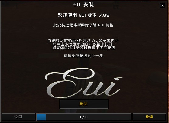 EUI魔兽插件