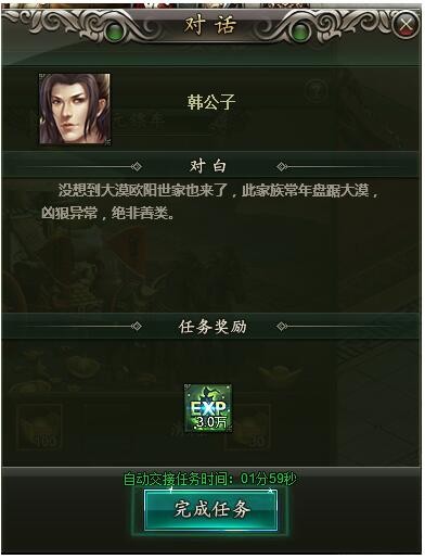 妖豆范伟打天下微端