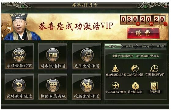 妖豆范伟打天下微端