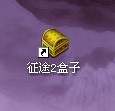 新征途2盒子2.0下载:挖宝助手使用方法