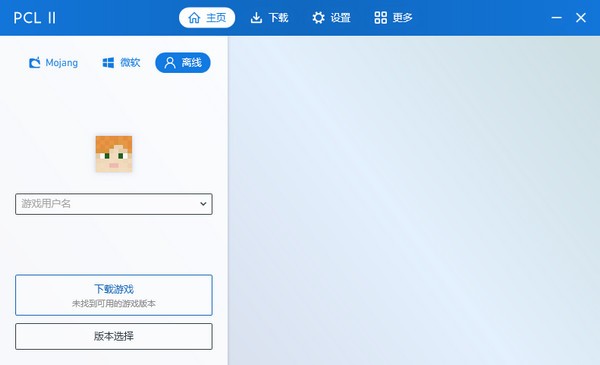 PCL2启动器-PCL2启动器下载 v2.0.0官方版