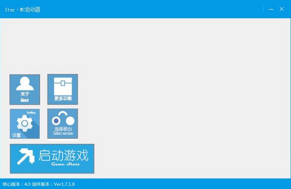 Star·MC启动器下载 v4.0免费版
