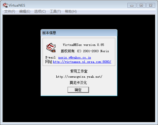 VirtuaNESex-VirtuaNESex(红白机模拟器)下载 v0.85绿色版