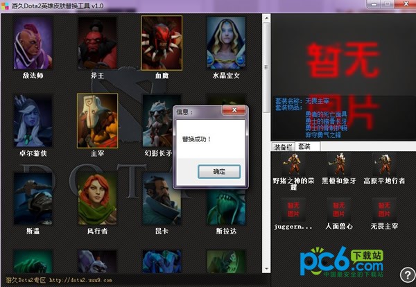 游久dota2超级助手