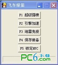 飞车绿箭下载 V3.23sp2最新版-qq飞车绿箭