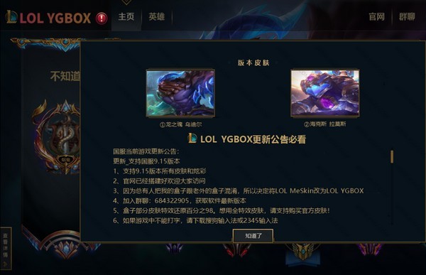 LOLYGBOX