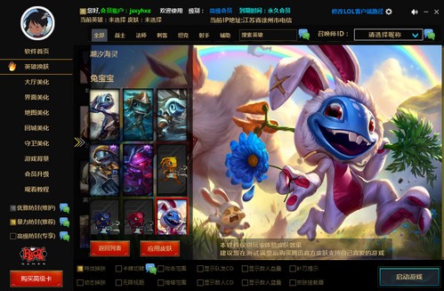 兔子盒子破解版