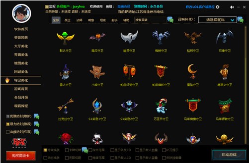 兔子盒子破解版