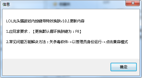 LOL光头强游戏内按键带特效换肤