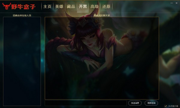 LOL魔术换肤盒子