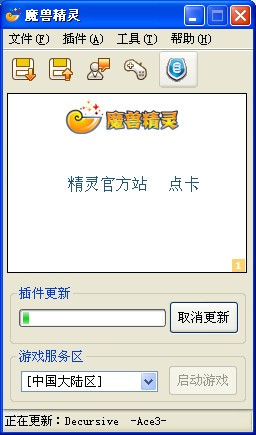 魔兽精灵插件-魔兽精灵下载 5.4.1.2876免费版