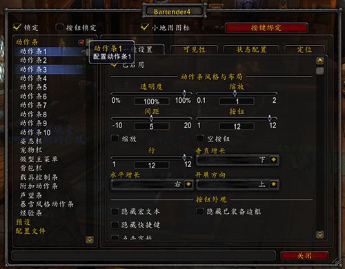 动作条增强插件Bartender4下载 -魔兽世界动作条增强插件Bartender4