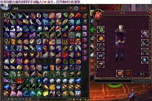 魔兽世界仓库幻化助手VoidTransmog-仓库幻化助手VoidTransmog下载
