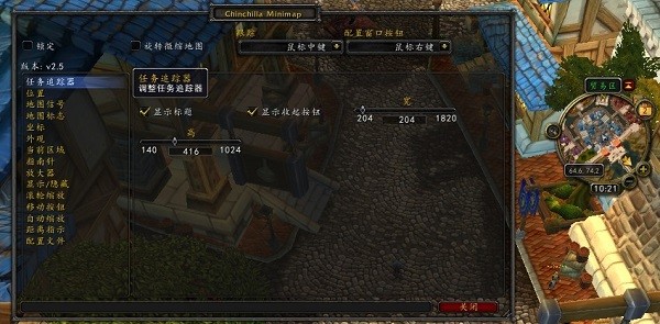 魔兽世界小地图美化增强插件Chinchilla-小地图美化增强插件Chinchilla下载