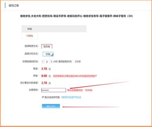 好呆脸租号上号器