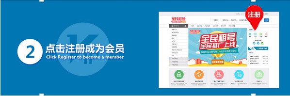 全民租号上号器
