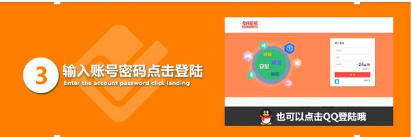 全民租号上号器