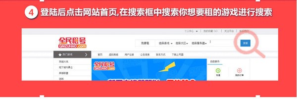 全民租号上号器