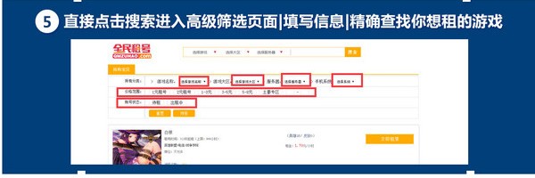 全民租号上号器