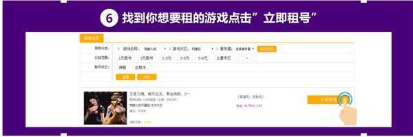 全民租号上号器