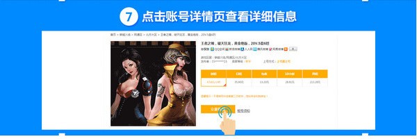 全民租号上号器