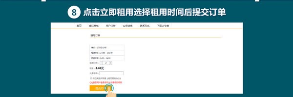 全民租号上号器