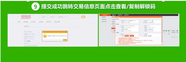 全民租号上号器