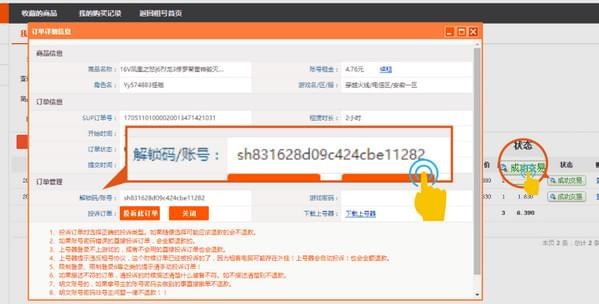乐游租号上号器