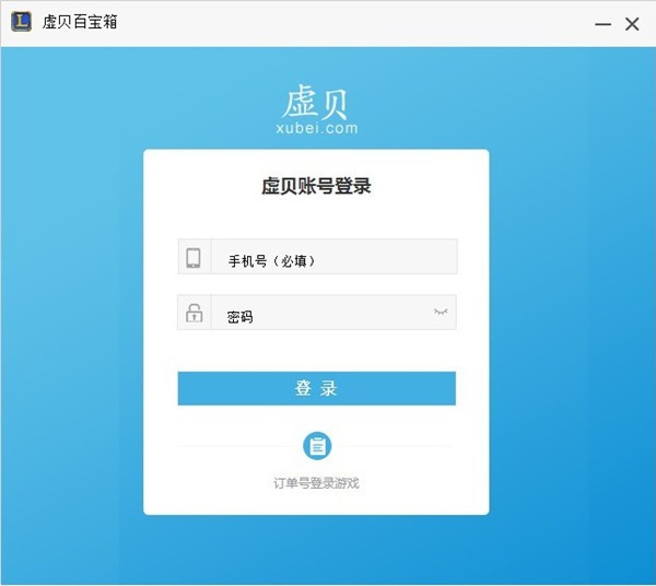 虚贝百宝箱官方下载-虚贝百宝箱下载 v380官方版