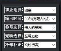 dnf计算器装备模拟100下载-dnf100级史诗搭配模拟器下载 v3.2