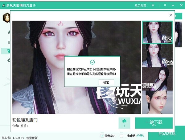 天涯明月刀盒子
