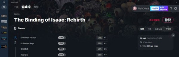 以撒的结合重生修改器下载-以撒的结合重生八项修改器下载 v2023.1.10