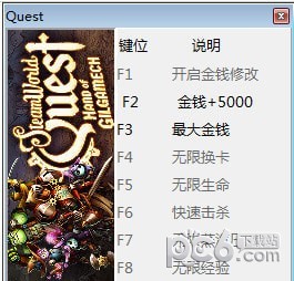 蒸汽世界冒险吉尔伽美什之手八项修改器下载 v1.6.0-蒸汽世界冒险游侠修改器下载