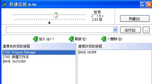 火影忍者究极风暴3变速齿轮工具下载 -火影忍者究极风暴3低配置优化工具