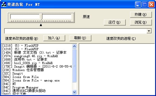变速齿轮1.0 For NT 正式版下载 -变速齿轮绿色版