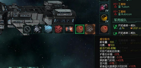 群星新战舰能源mod下载-群星两个强力引擎+DEBUFF类插件下载 05.29更新