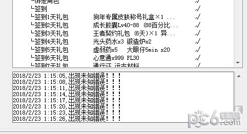 DNF一步活动助手